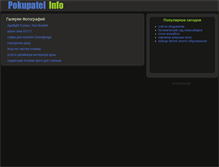 Tablet Screenshot of pixis.info